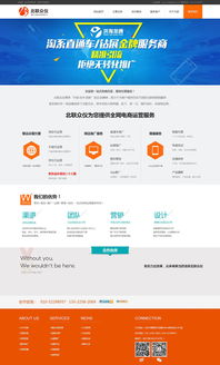 北聯商務股份公司與北京建站簽訂軟件開發合作協議