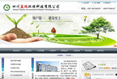 中聯無限 成都網絡公司，一站式服務助力制冷、環保、食品與保潔行業