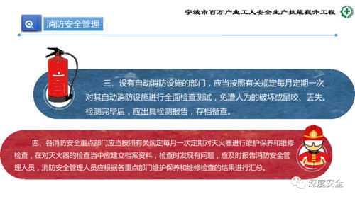 精品PPT 生產加工型小微企業安全管理人員業務能力培訓